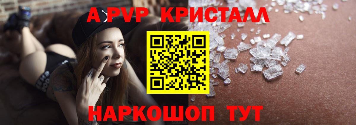 Альфа ПВП VHQ Сарапул