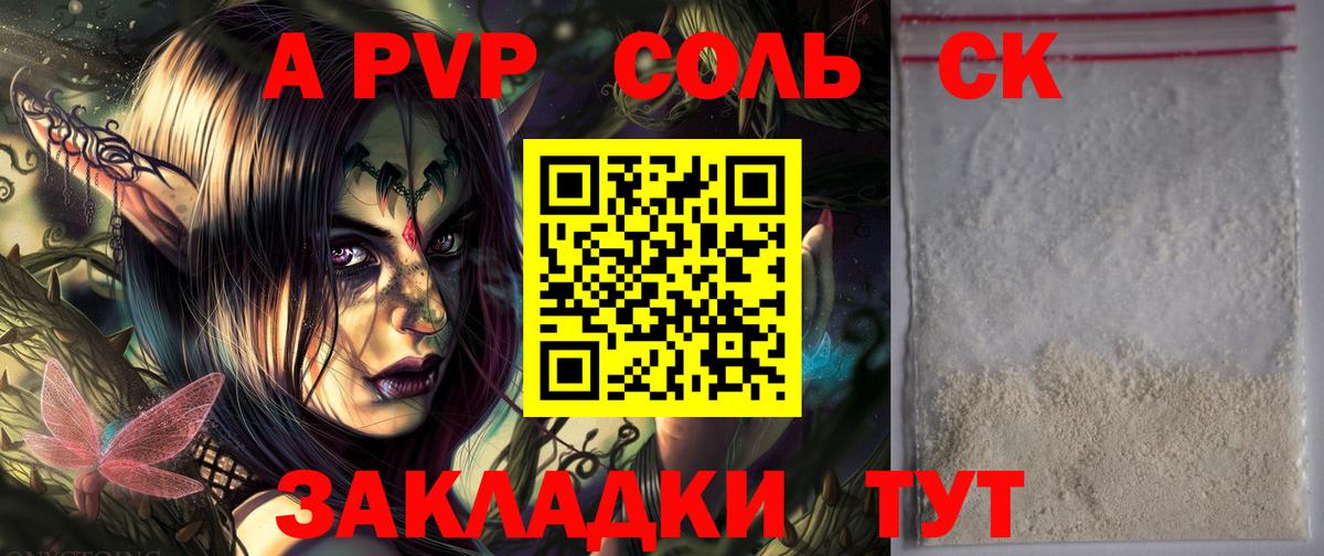 Сарапул  А ПВП Crystall  Alpha-PVP крисы CK  Вход с VPN  APVP  A PVP мука 