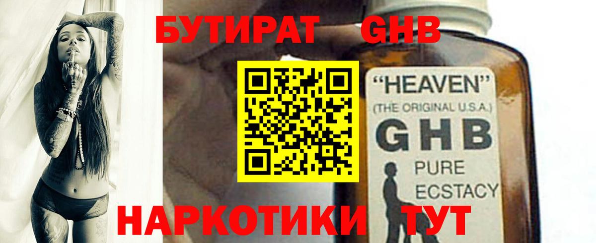 БУТИРАТ буратино  Бутират  Сарапул  Вход с VPN 