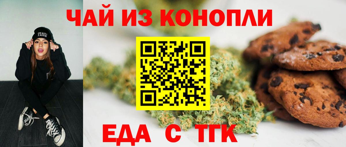 Сарапул  Cannafood конопля  Вход с VPN 