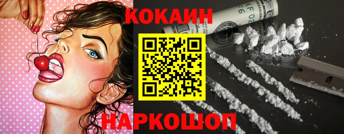 КОКАИН Колумбийский Сарапул