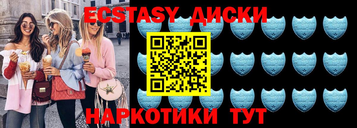 Ecstasy 280мг  Вход с VPN  Сарапул  ЭКСТАЗИ mix 
