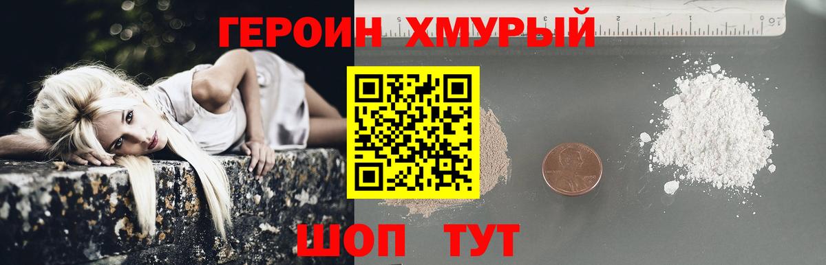 Героин афганец Сарапул