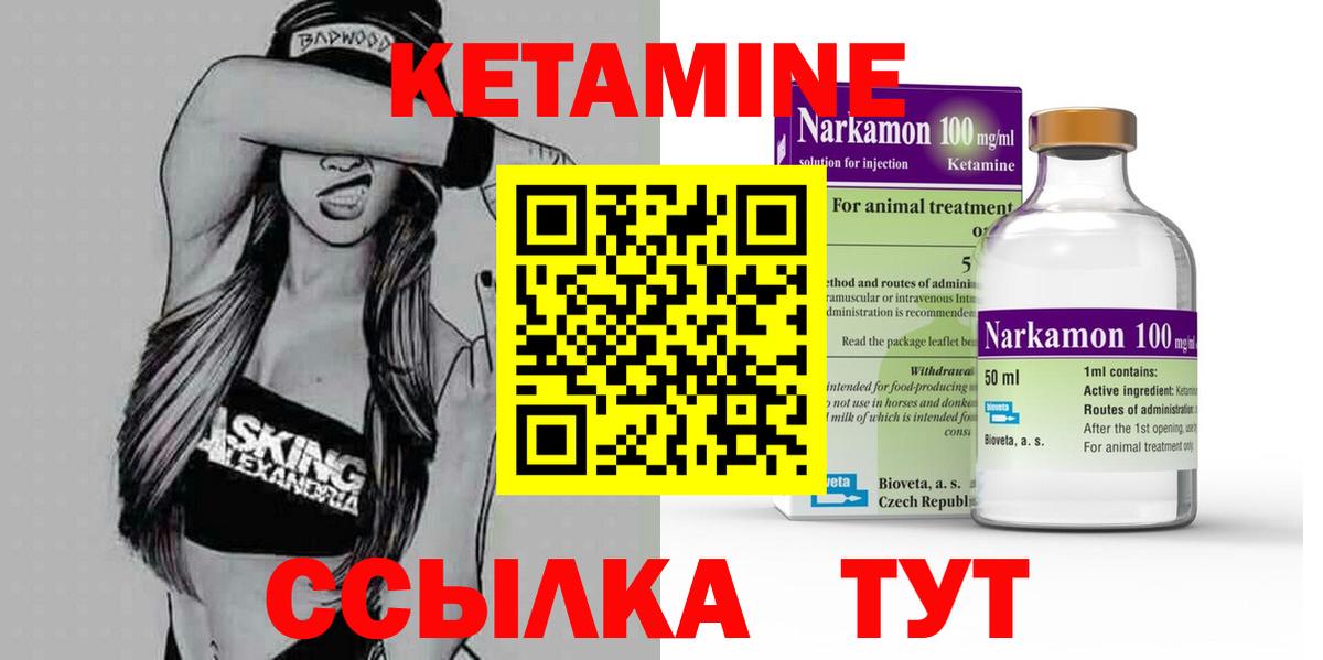 Кетамин VHQ  Вход с VPN  КЕТАМИН VHQ  Сарапул 