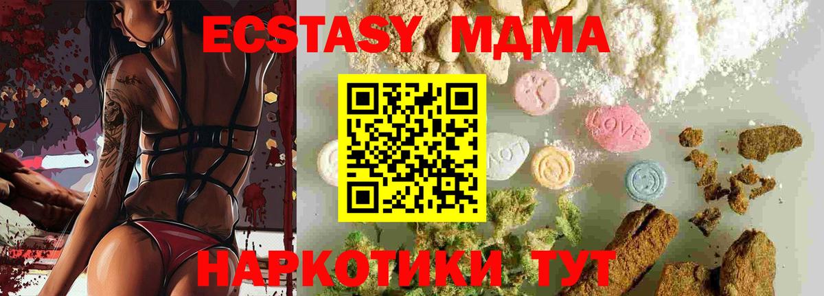 MDMA VHQ  МДМА молли  Вход с VPN  Сарапул 