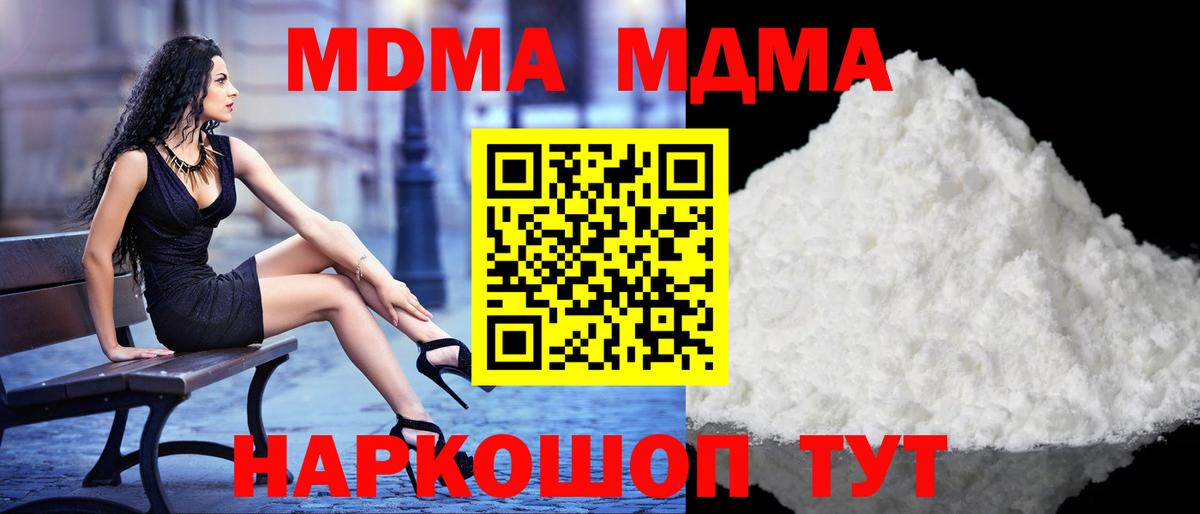 MDMA молли Сарапул