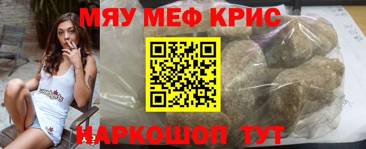 МЯУ-МЯУ mephedrone  МЯУ-МЯУ  Вход с VPN  Сарапул  МЕФ 4 MMC 