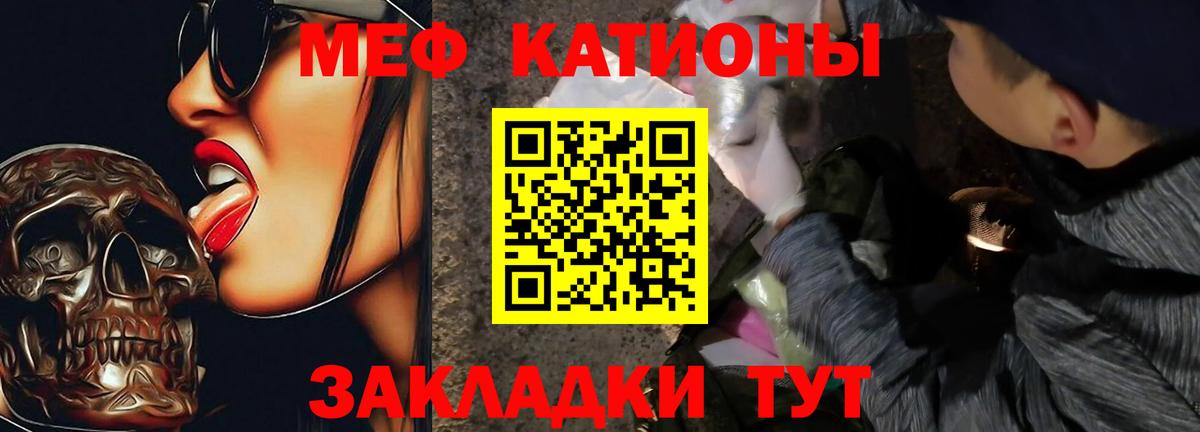 Меф мяу мяу кристаллы Сарапул