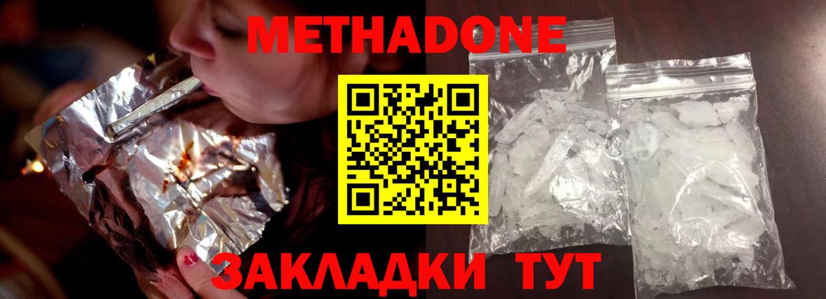 МЕТАДОН белоснежный  Метадон кристалл  Сарапул  Вход с VPN 