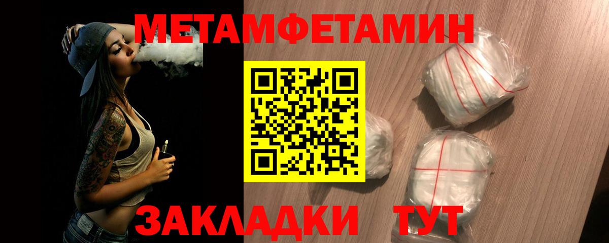 МЕТАМФЕТАМИН винт  МЕТАМФЕТАМИН винт  Вход с VPN  Метамфетамин  Сарапул 
